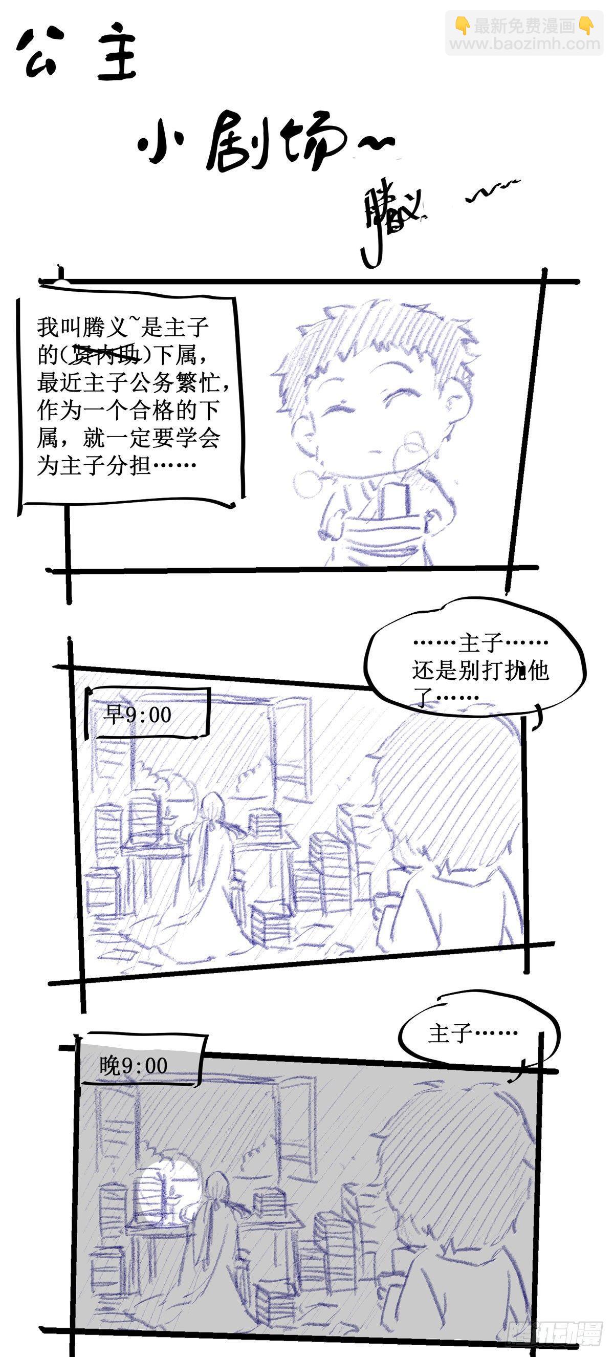 第59话  我是男孩子啊喂！-第62话