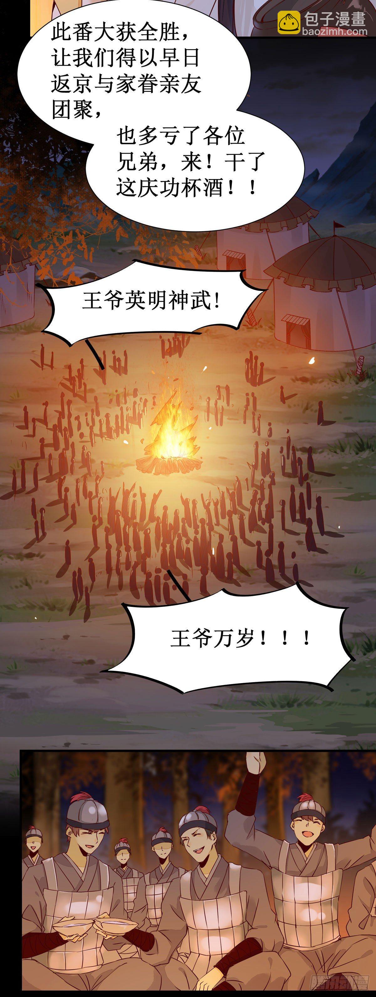 第59话  我是男孩子啊喂！-第62话