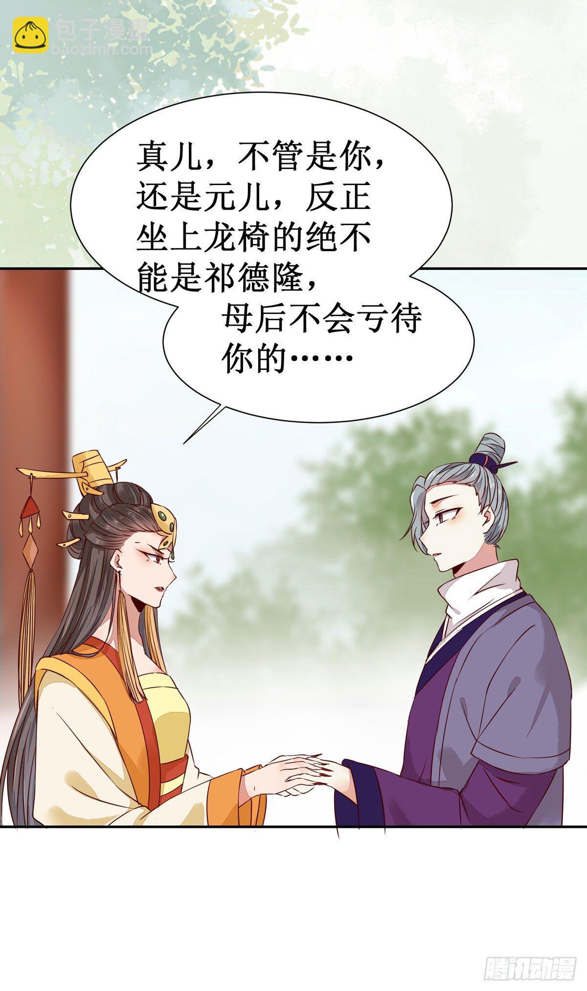 第61话 兄弟联手-第64话