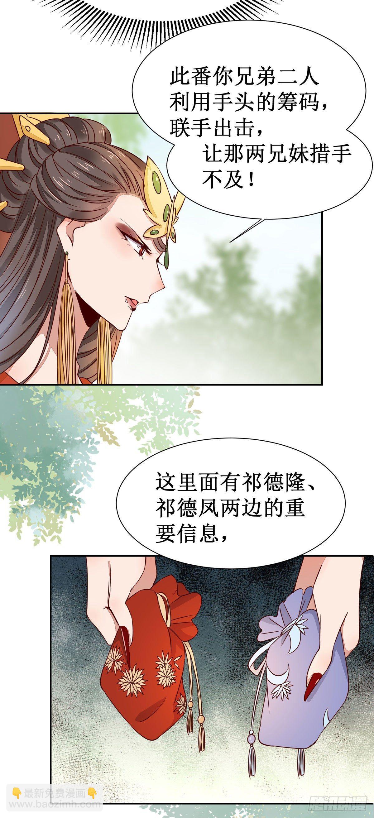 第61话 兄弟联手-第64话