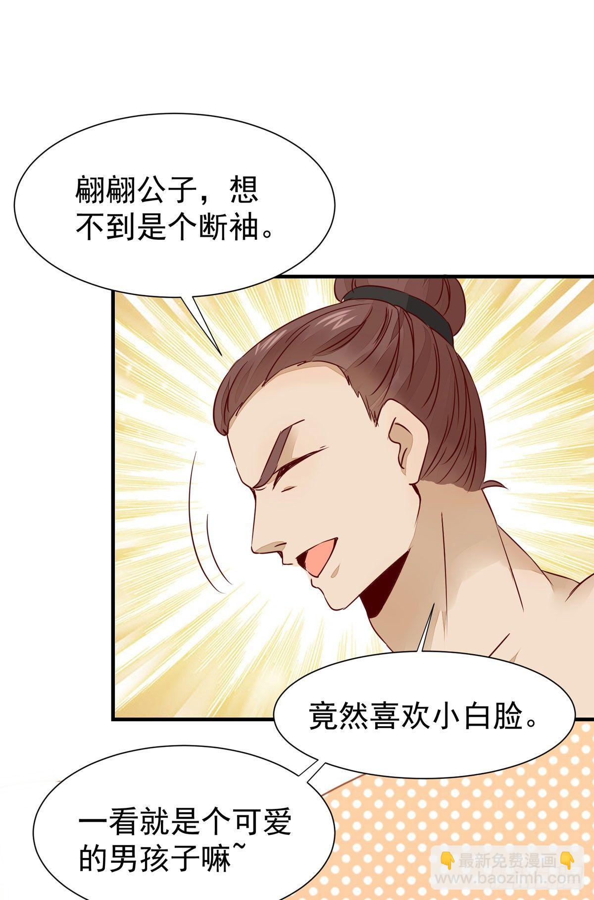 第63话 &ldquo;美艳&rdquo;师娘带回家-第66话