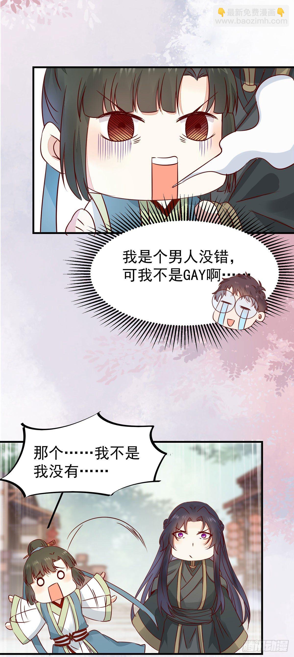 第63话 &ldquo;美艳&rdquo;师娘带回家-第66话