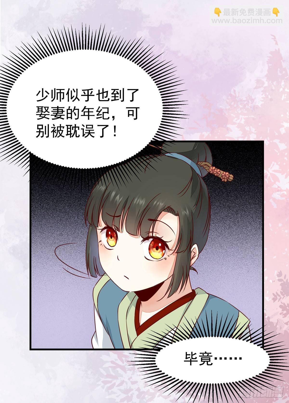 第63话 &ldquo;美艳&rdquo;师娘带回家-第66话