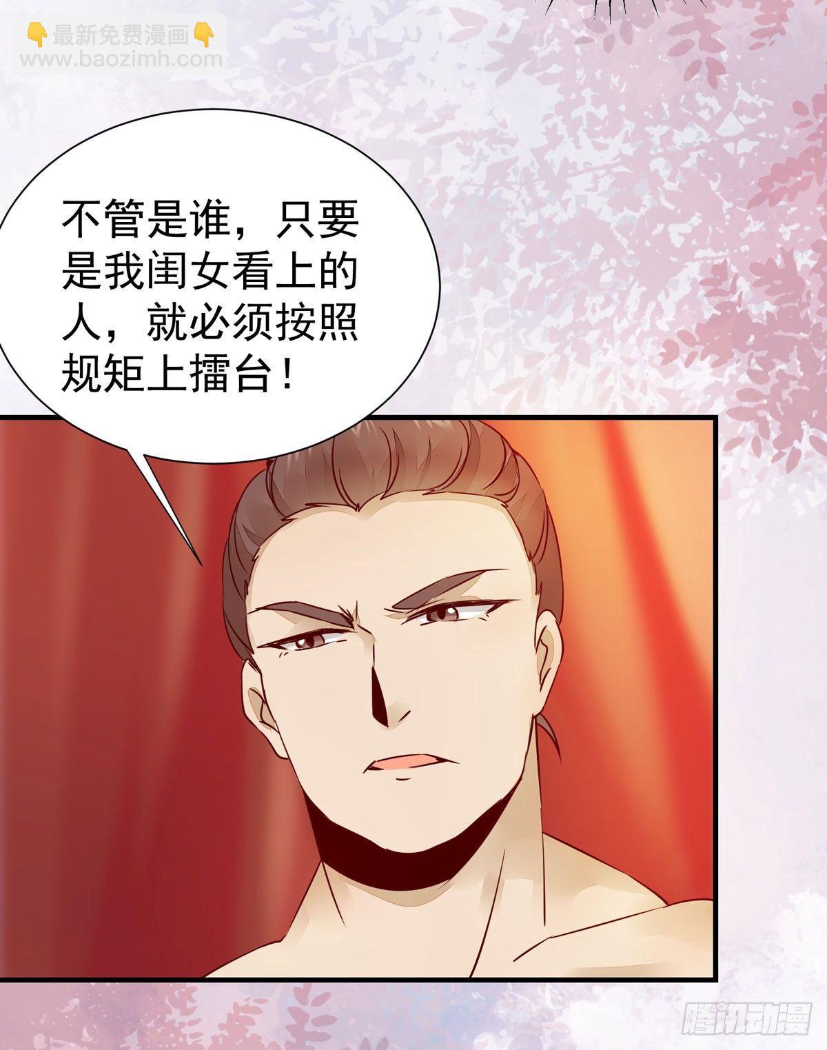 第63话 &ldquo;美艳&rdquo;师娘带回家-第66话