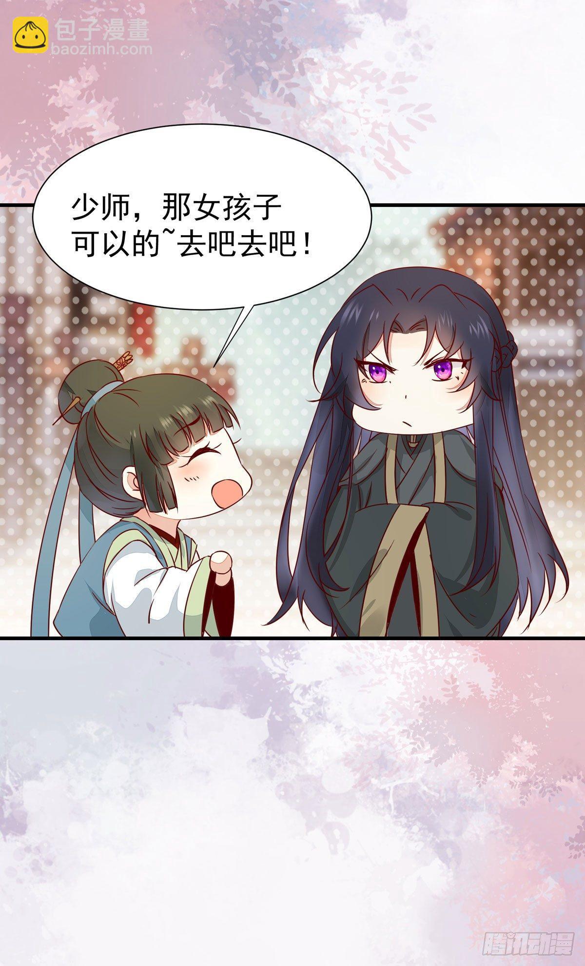 第63话 &ldquo;美艳&rdquo;师娘带回家-第66话