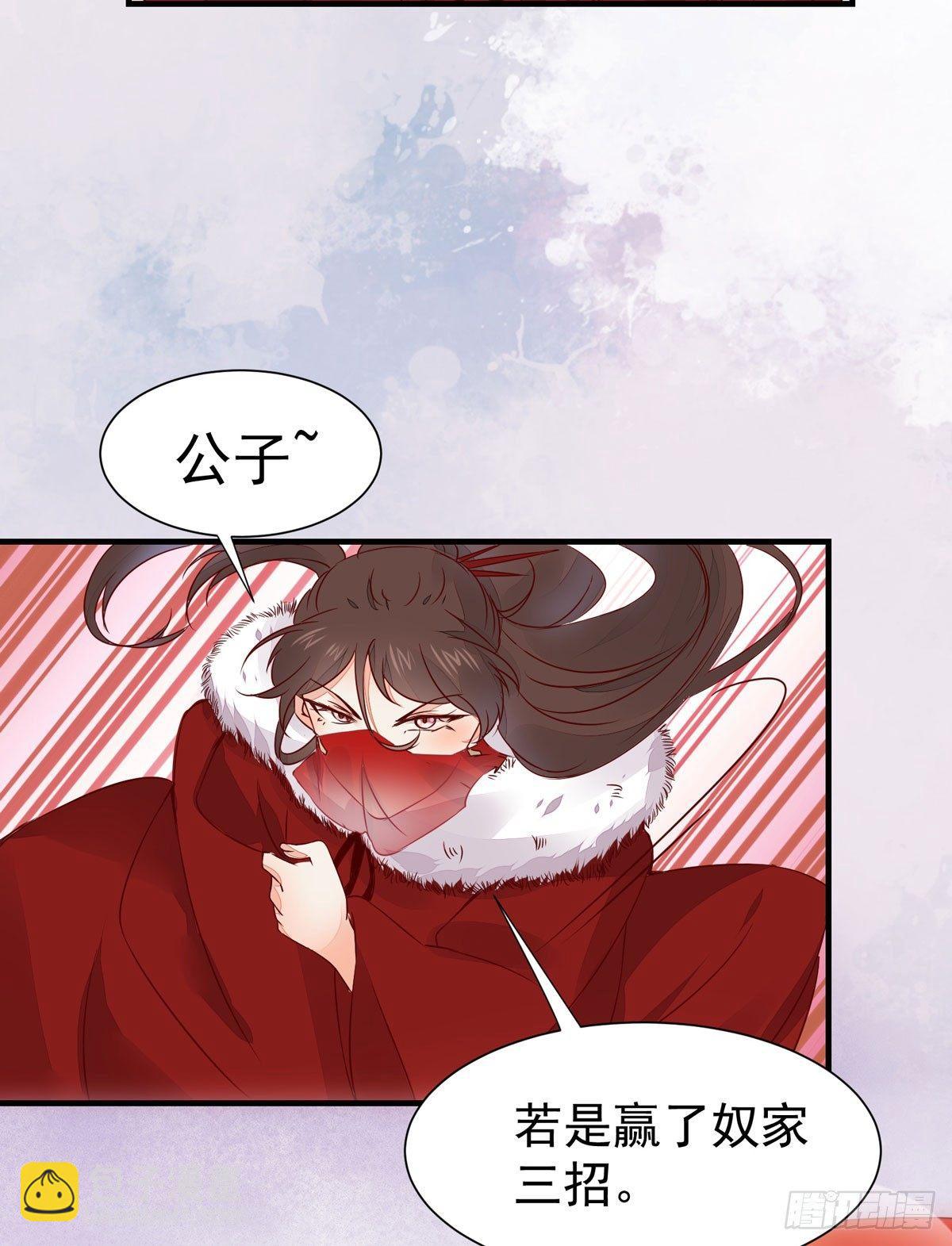 第63话 &ldquo;美艳&rdquo;师娘带回家-第66话