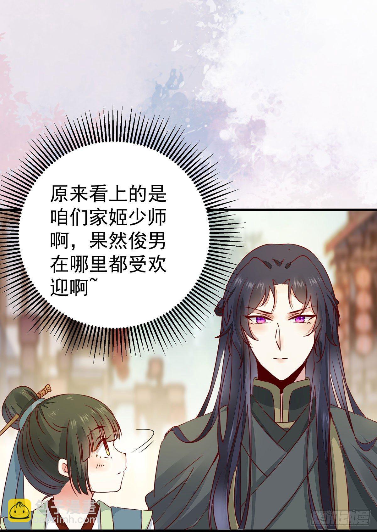 第63话 &ldquo;美艳&rdquo;师娘带回家-第66话