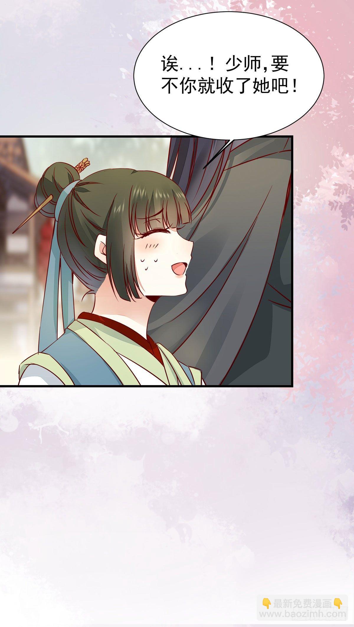 第63话 &ldquo;美艳&rdquo;师娘带回家-第66话