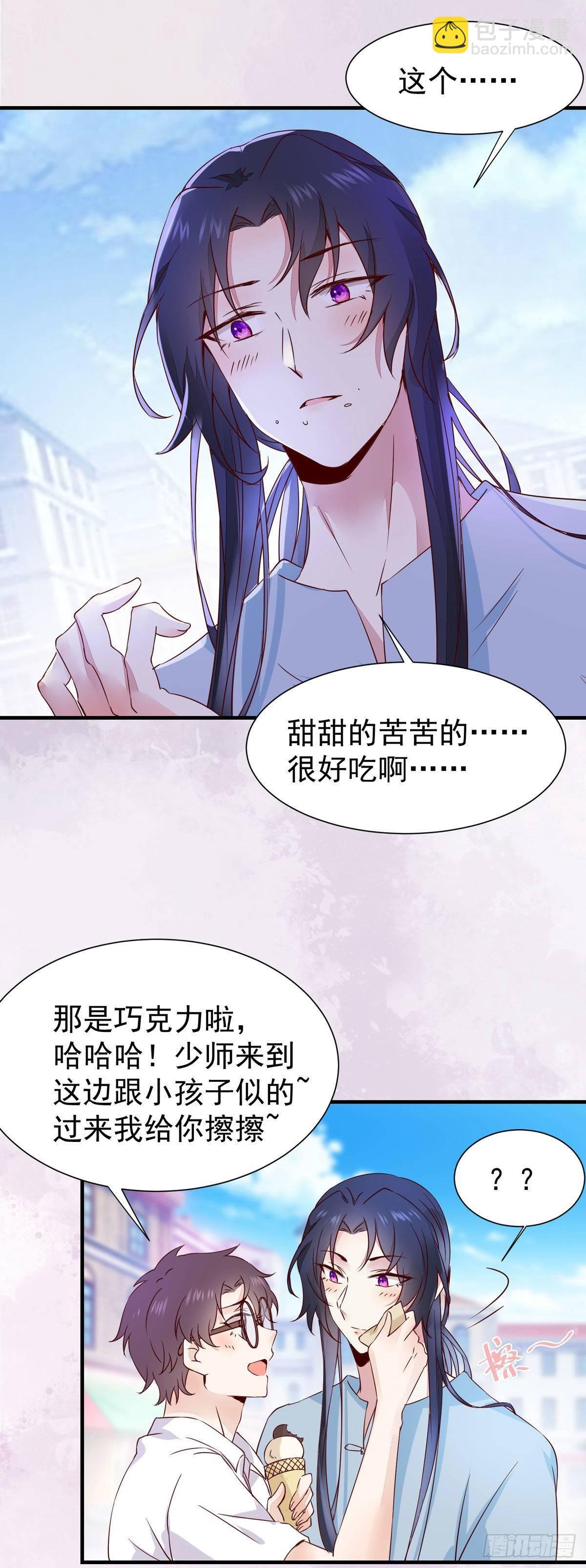 现代 游乐园番外-第68话