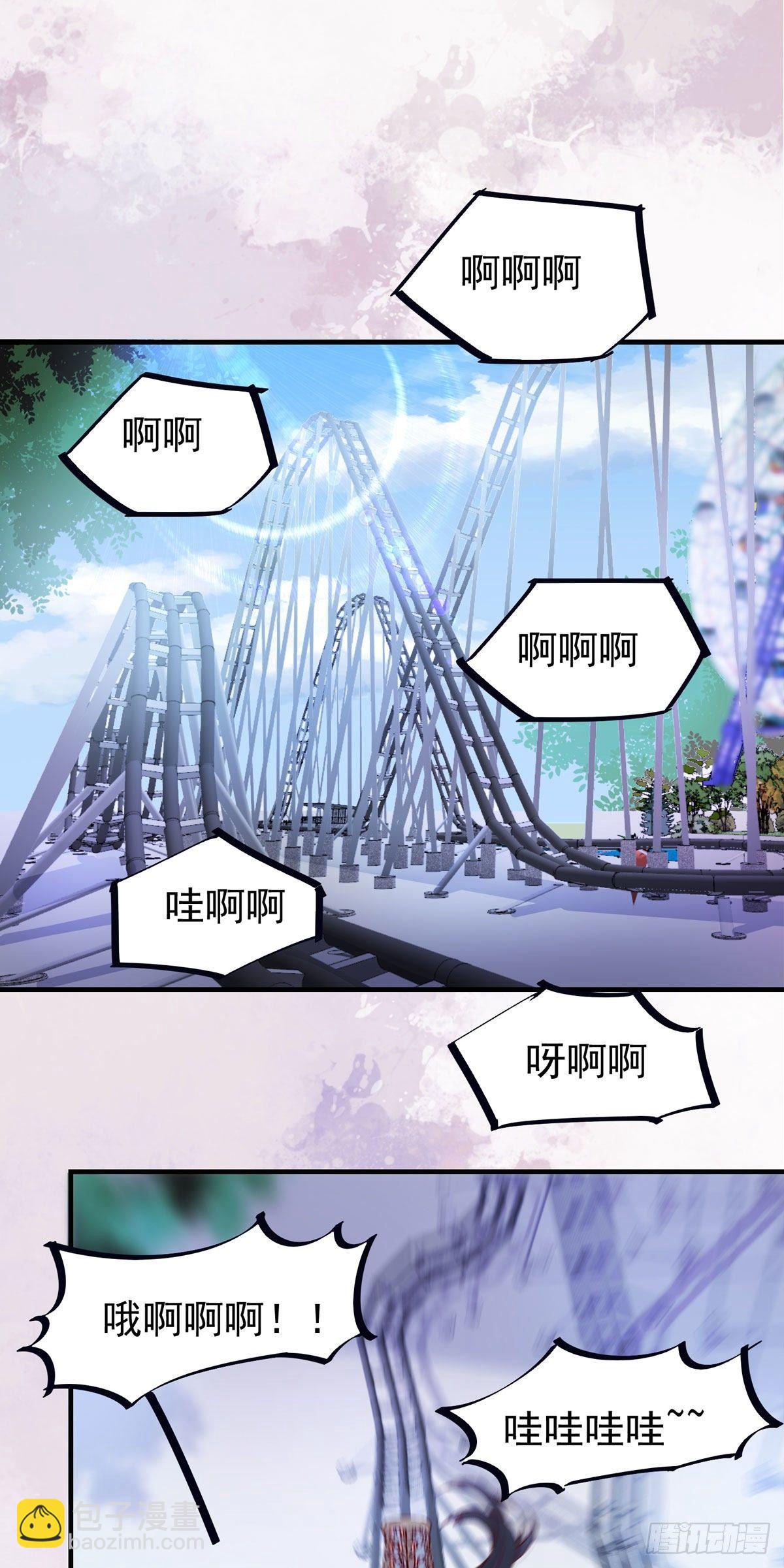 现代 游乐园番外-第68话