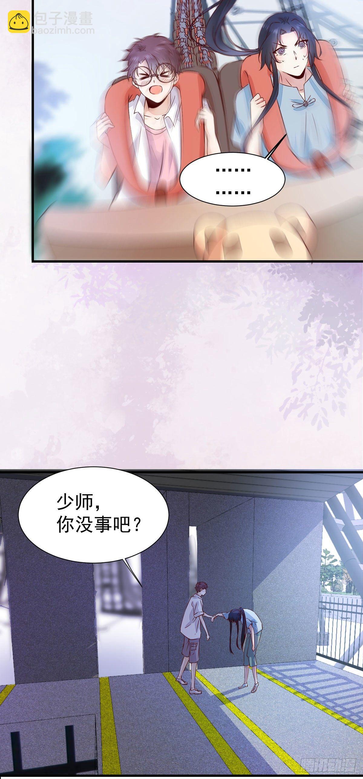 现代 游乐园番外-第68话