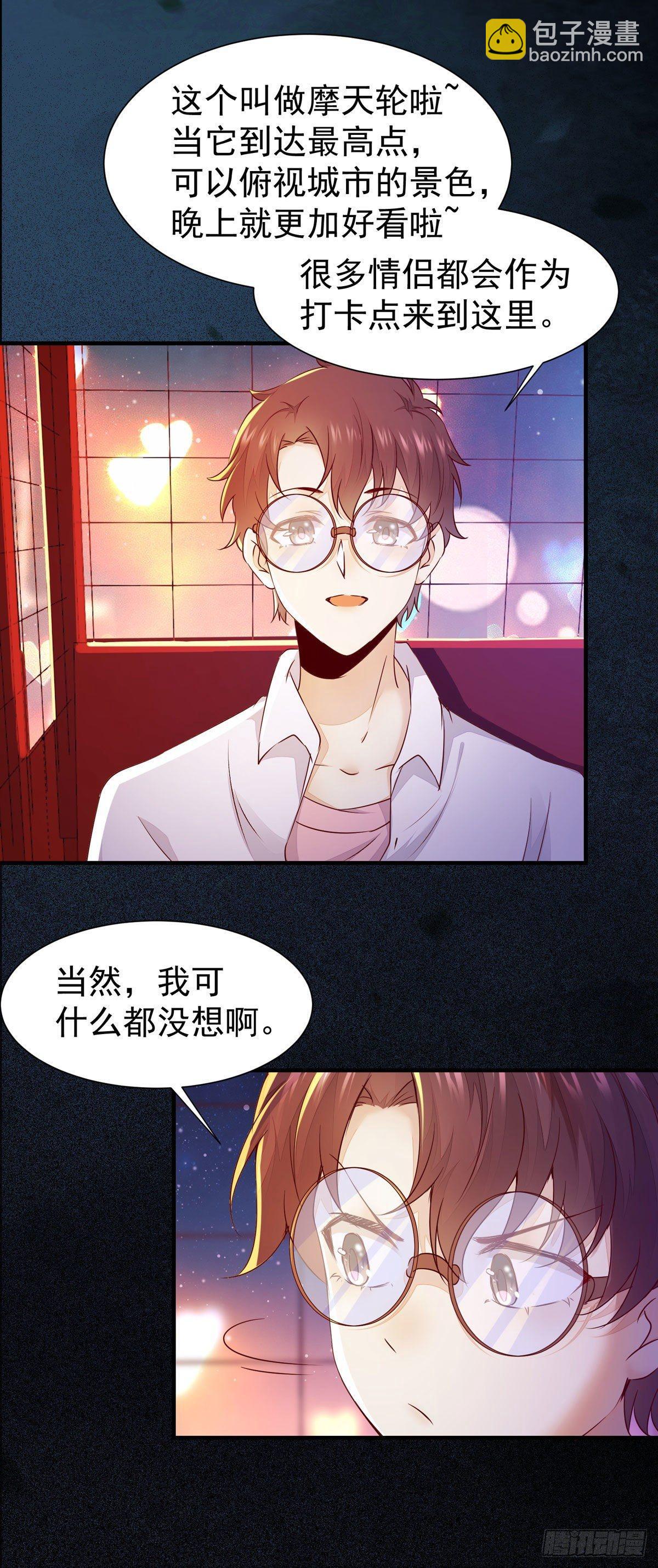 现代 游乐园番外-第68话