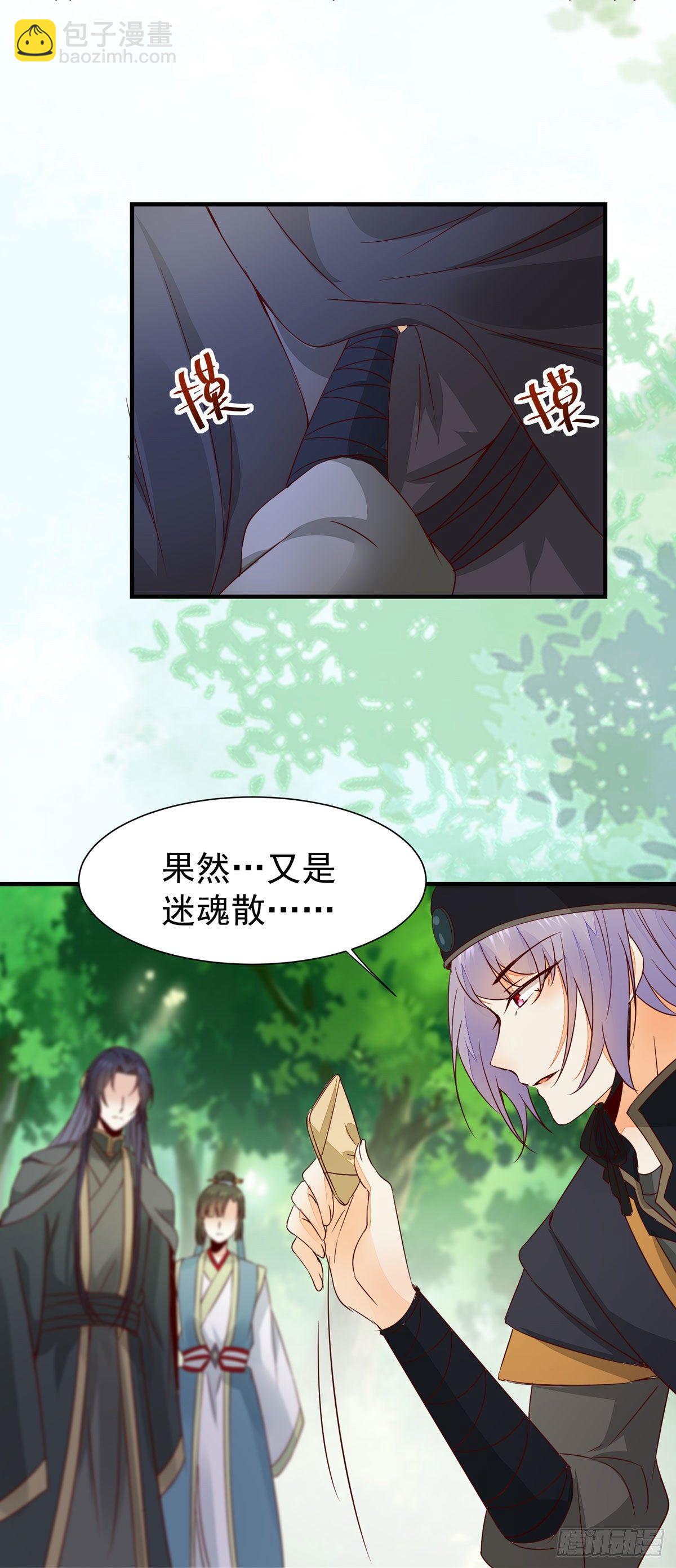 第66话  皇室男人间的阴谋-第70话