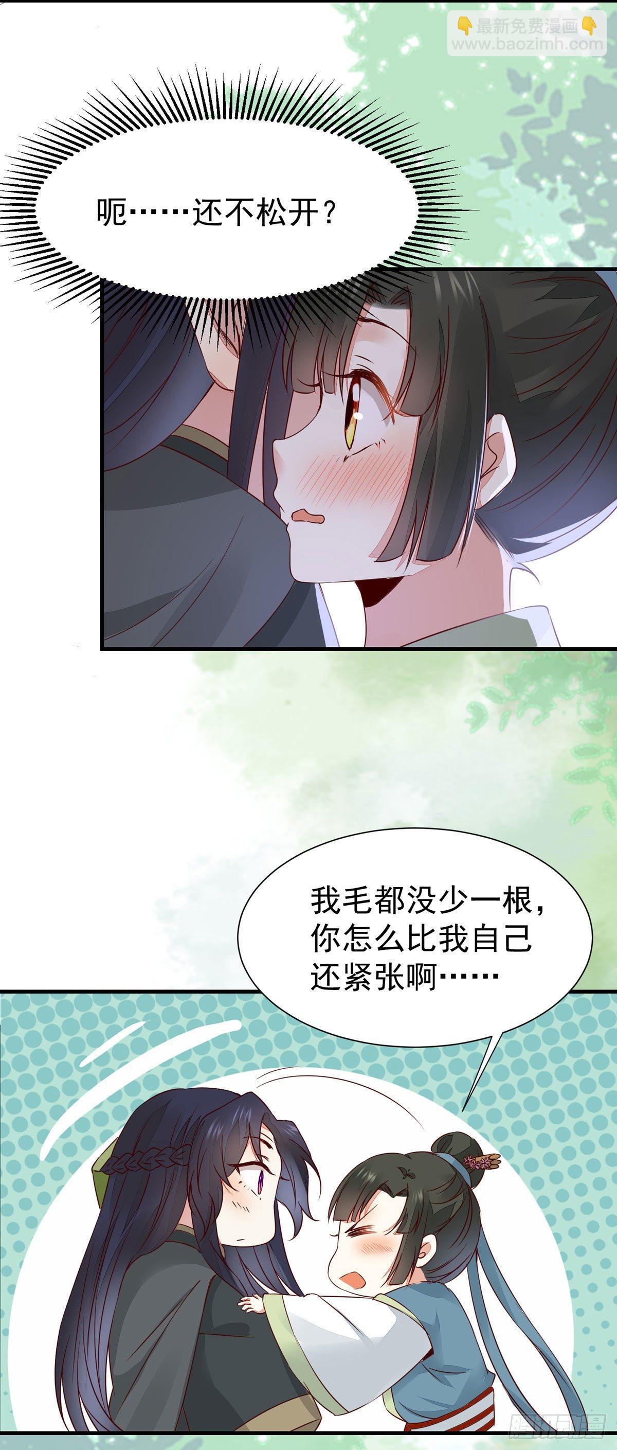 第66话  皇室男人间的阴谋-第70话