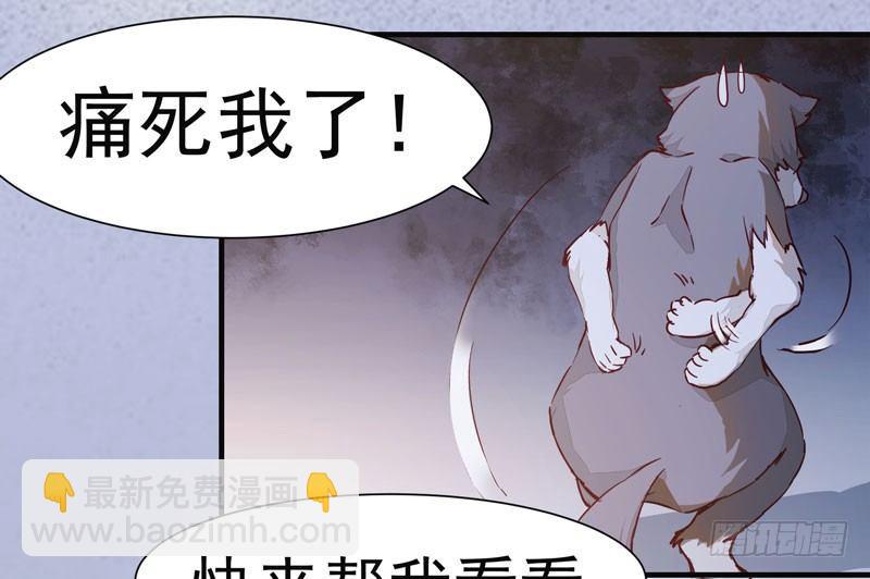 第007话 屁股插针-第8话