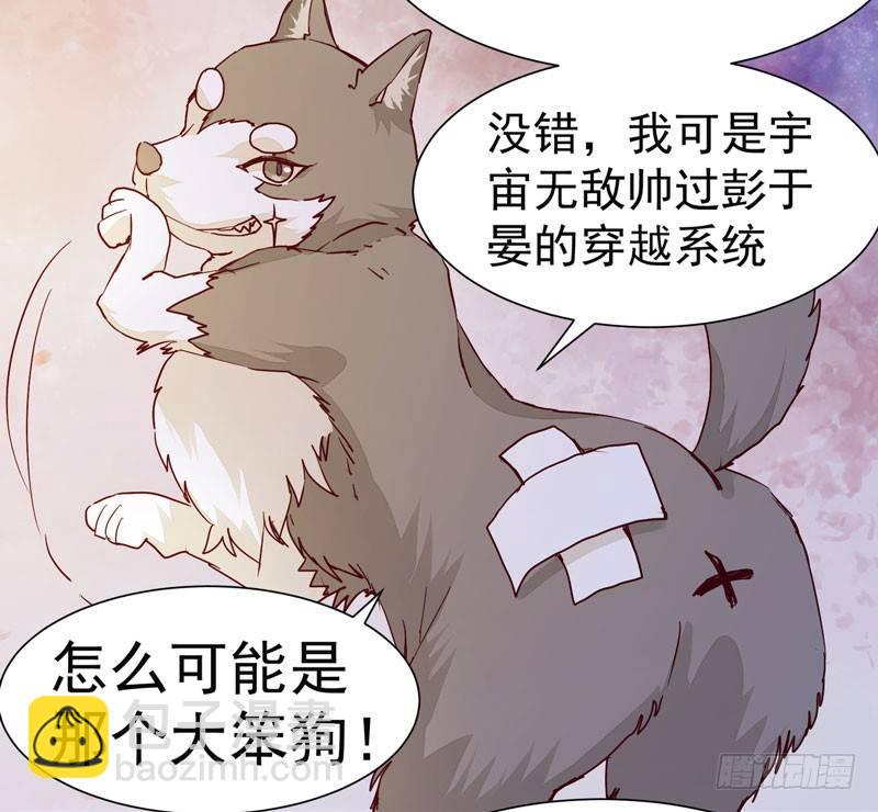 第007话 屁股插针-第8话