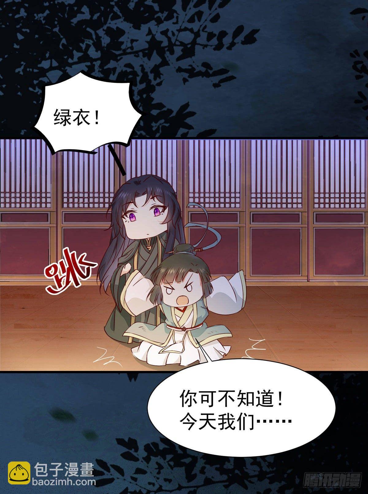 第68话 天衣无缝的计划-第72话