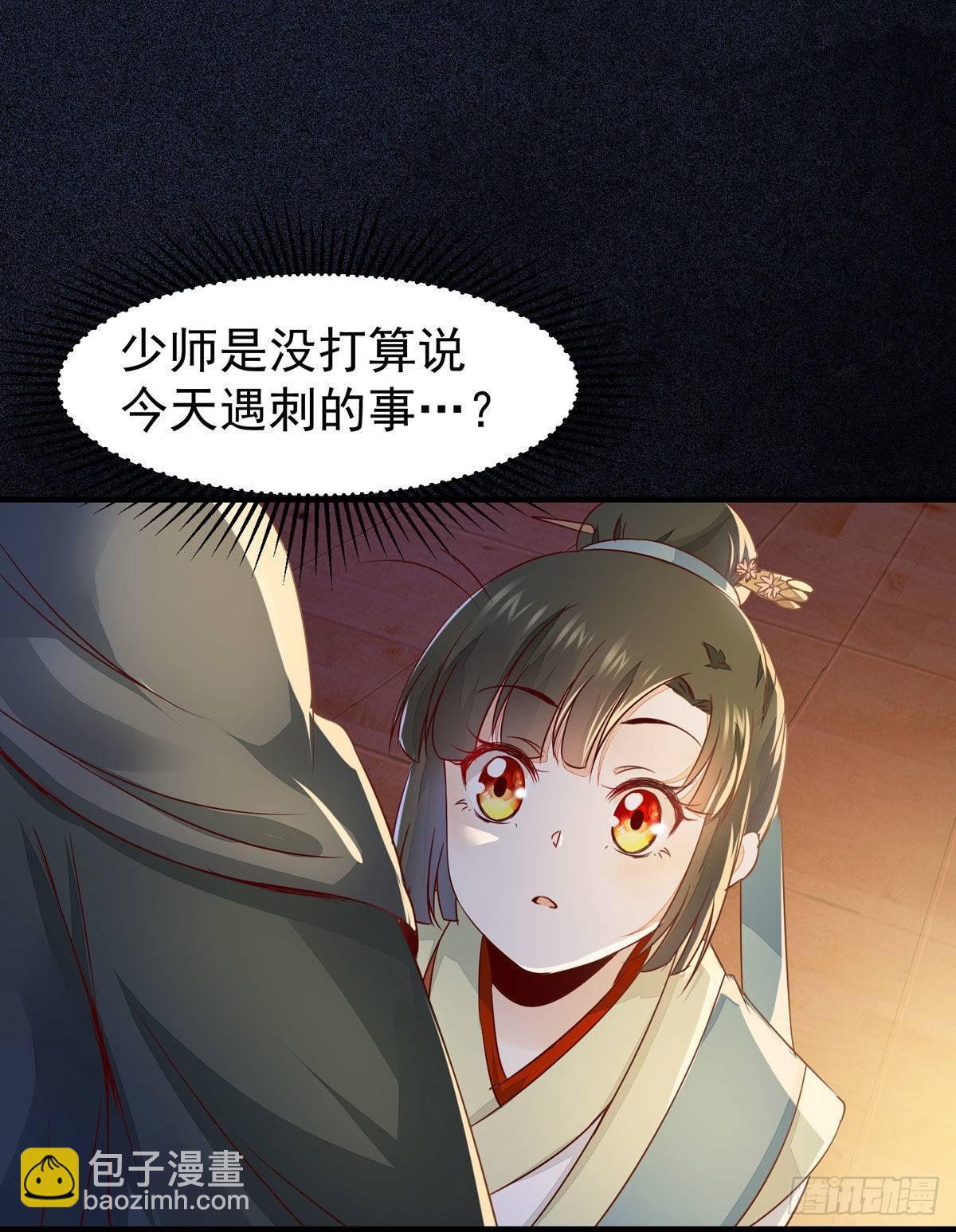 第68话 天衣无缝的计划-第72话