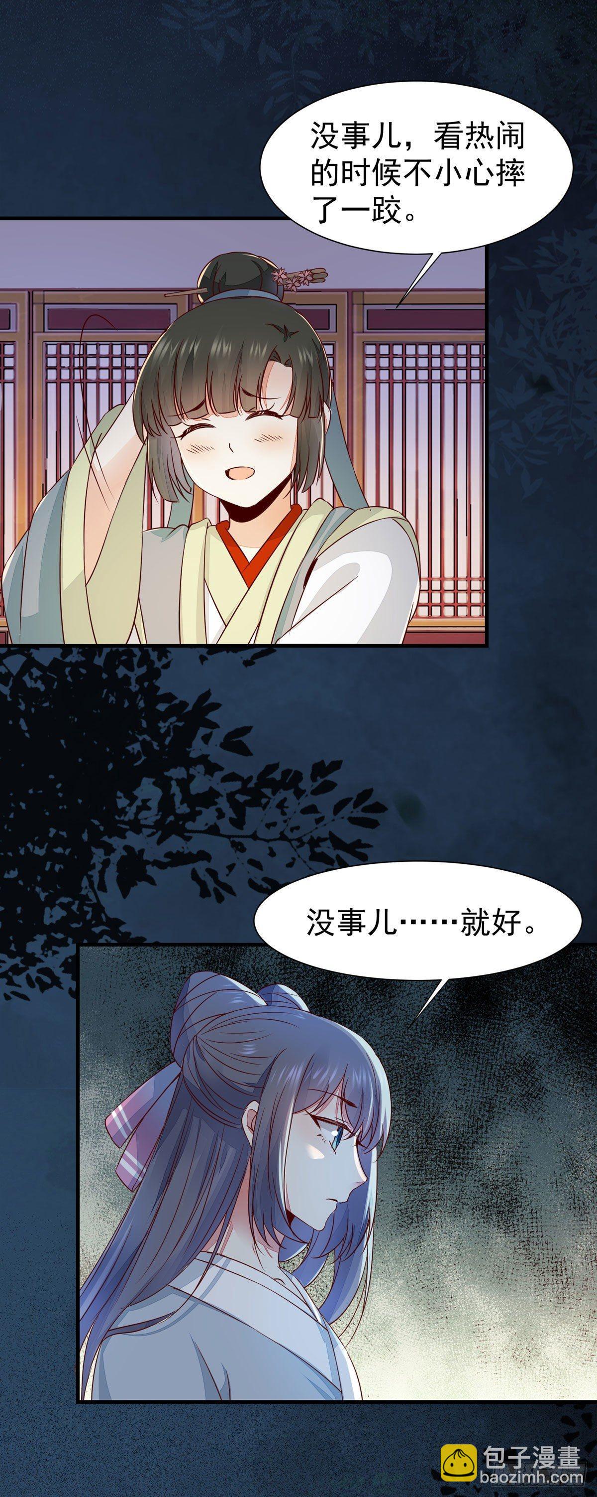 第68话 天衣无缝的计划-第72话