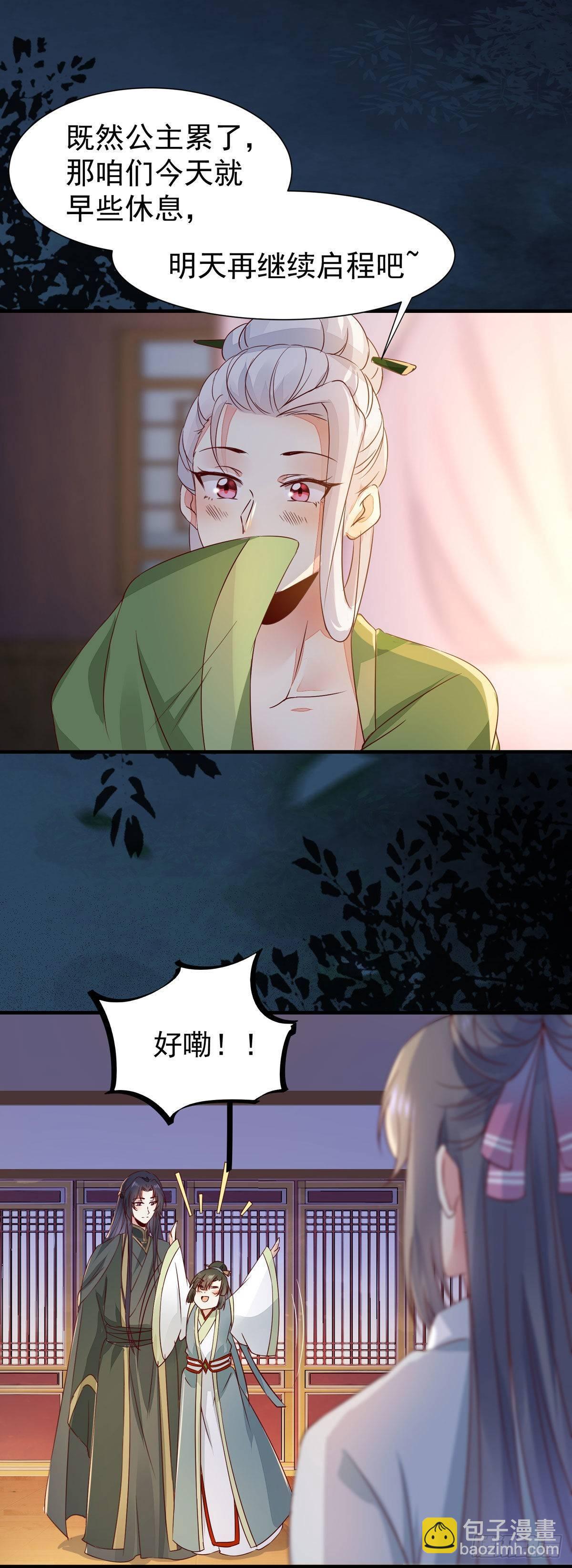 第68话 天衣无缝的计划-第72话
