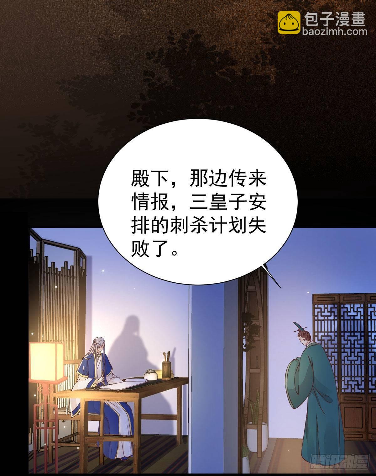 第68话 天衣无缝的计划-第72话
