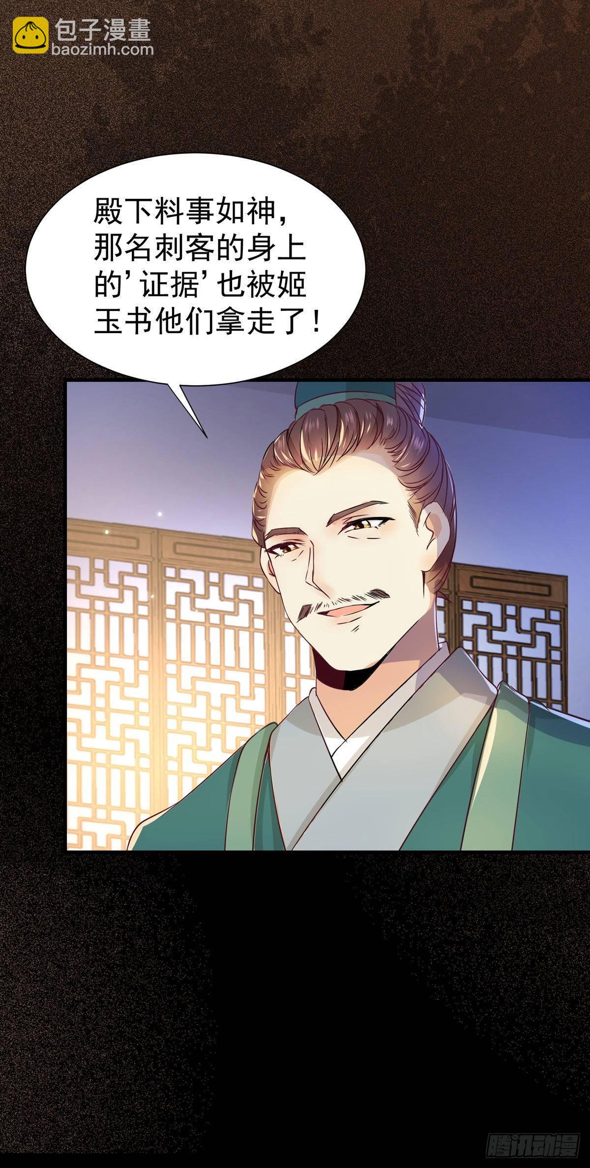 第68话 天衣无缝的计划-第72话