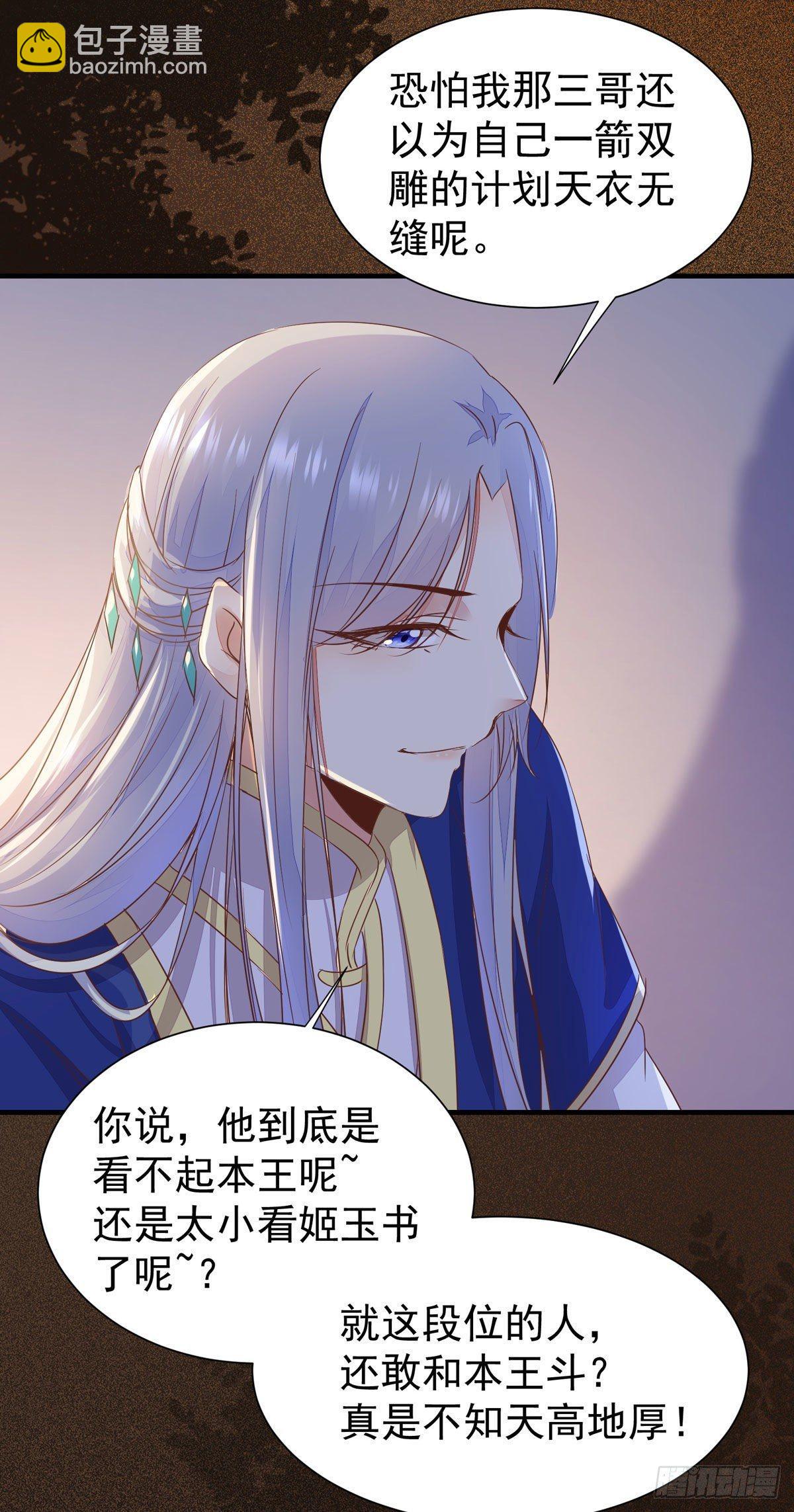 第68话 天衣无缝的计划-第72话