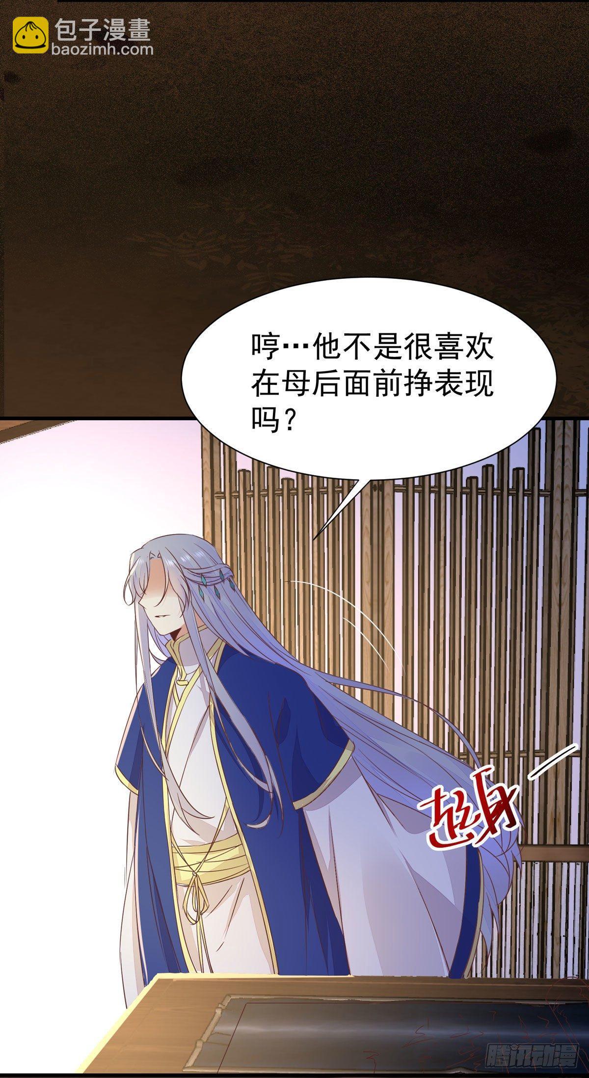 第68话 天衣无缝的计划-第72话