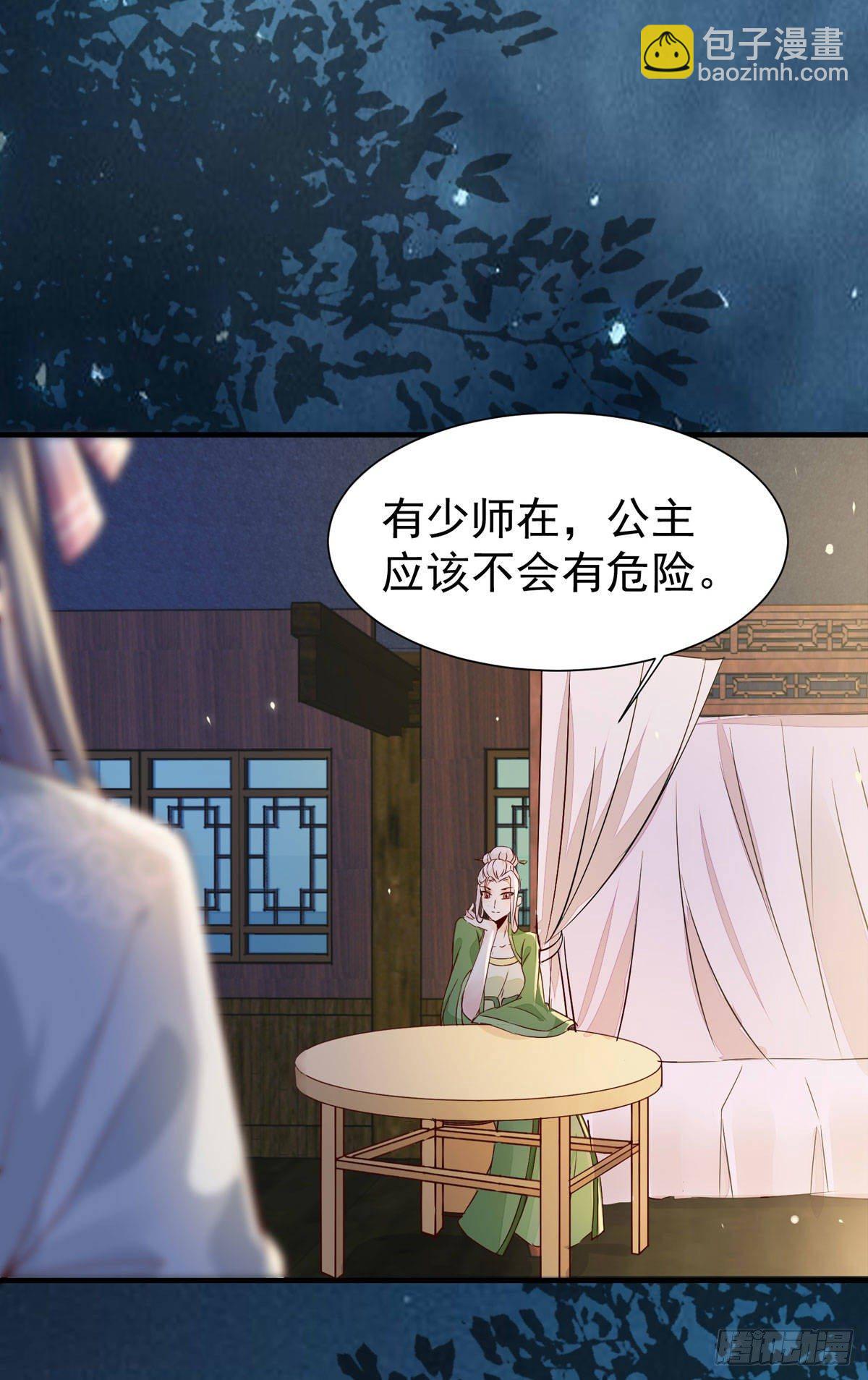 第68话 天衣无缝的计划-第72话