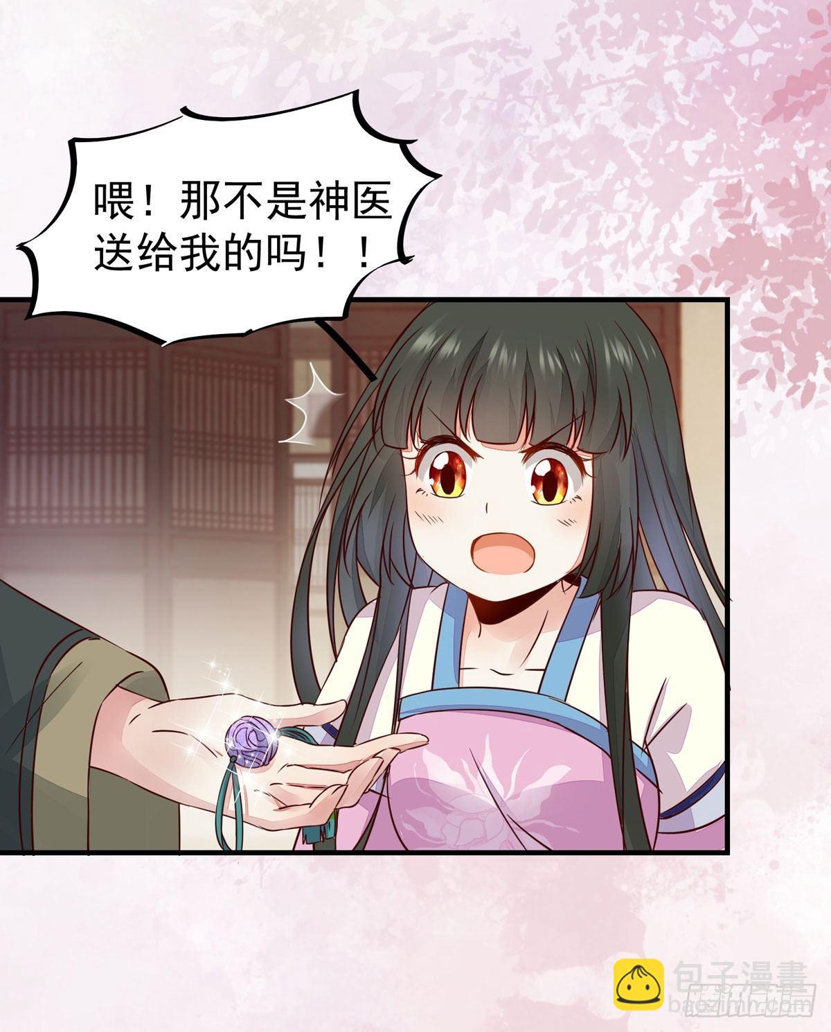 第70话 越来越喜欢替为师做主-第74话