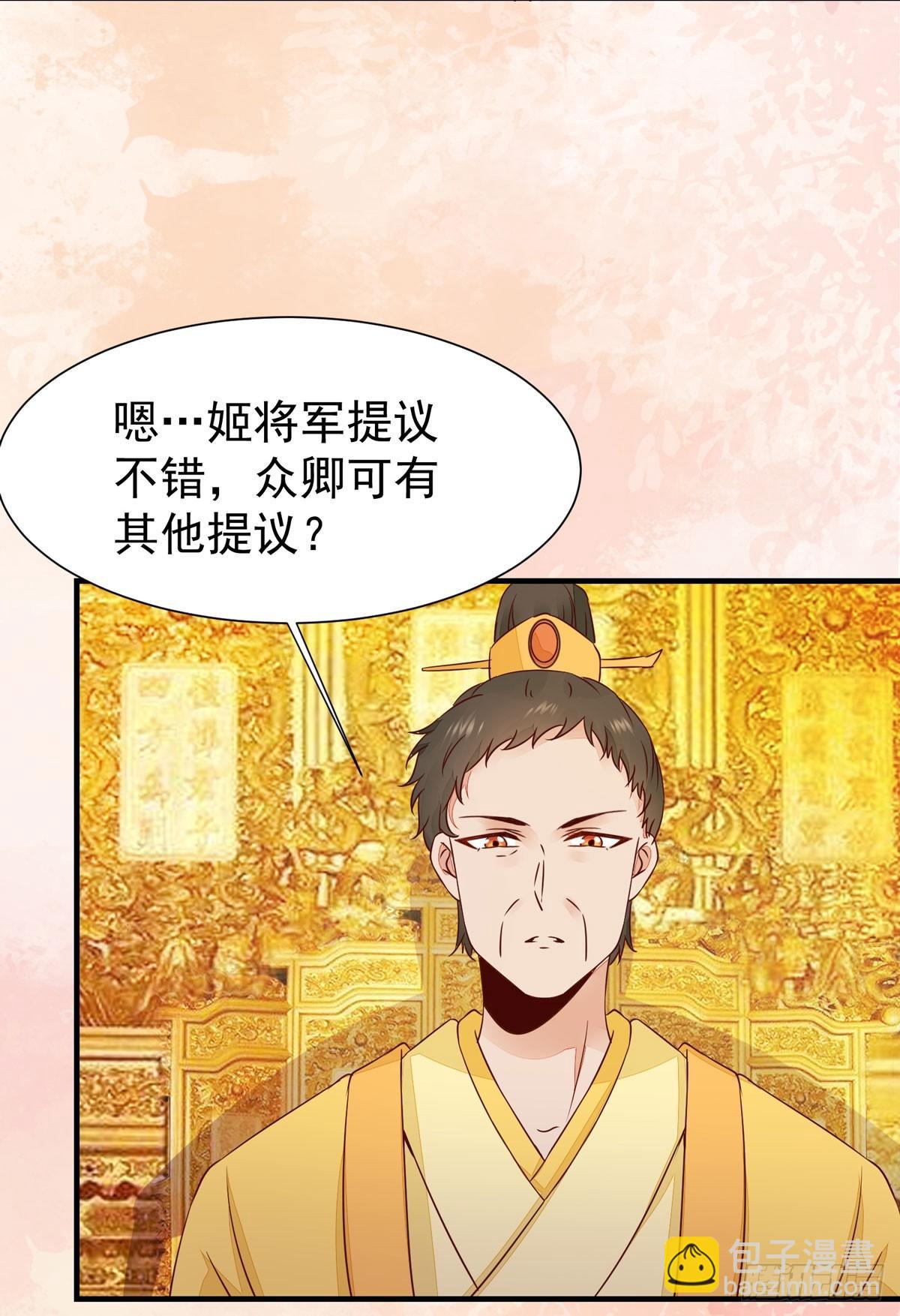 第70话 越来越喜欢替为师做主-第74话