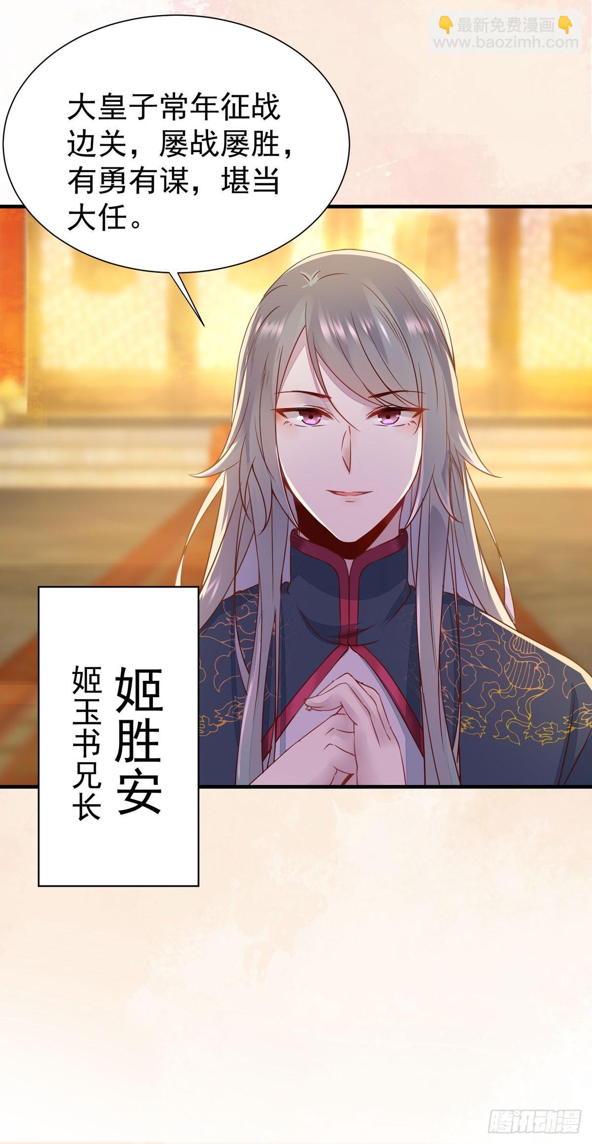 第70话 越来越喜欢替为师做主-第74话