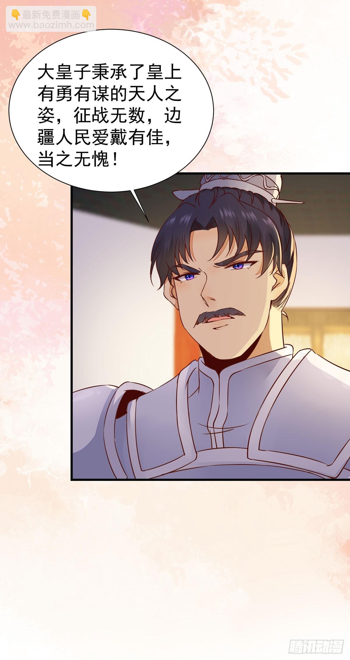 第70话 越来越喜欢替为师做主-第74话