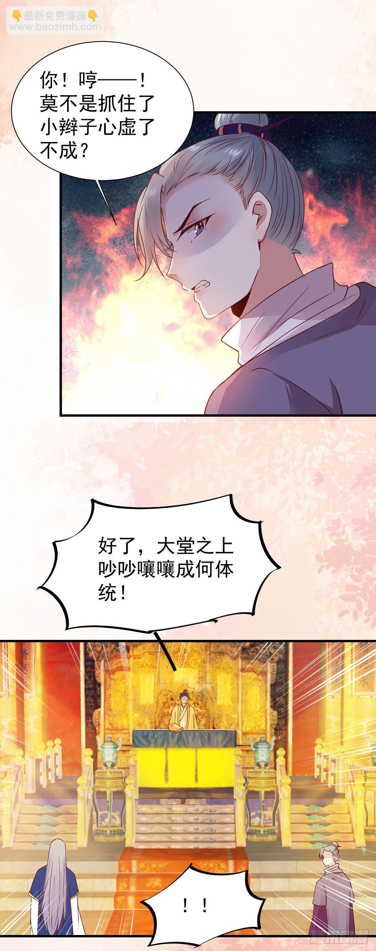 第70话 越来越喜欢替为师做主-第74话