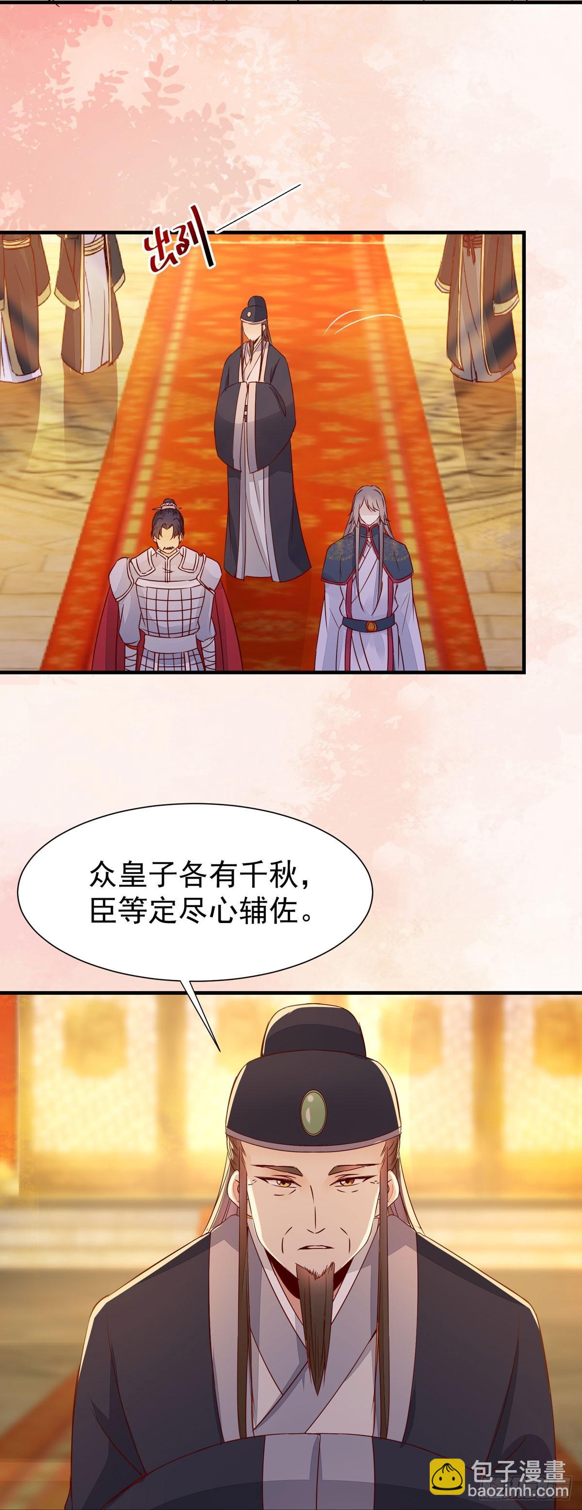第70话 越来越喜欢替为师做主-第74话