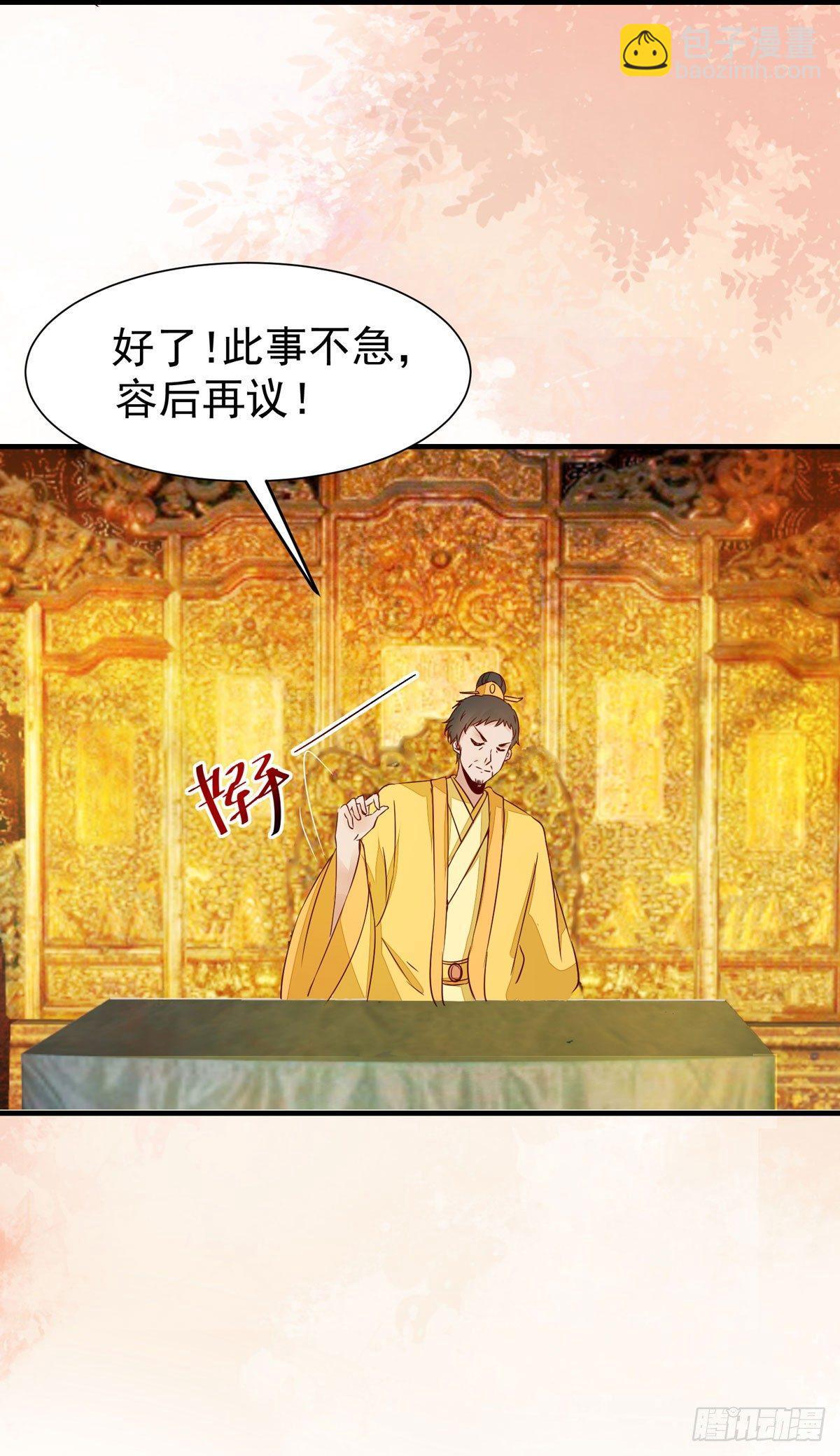 第70话 越来越喜欢替为师做主-第74话