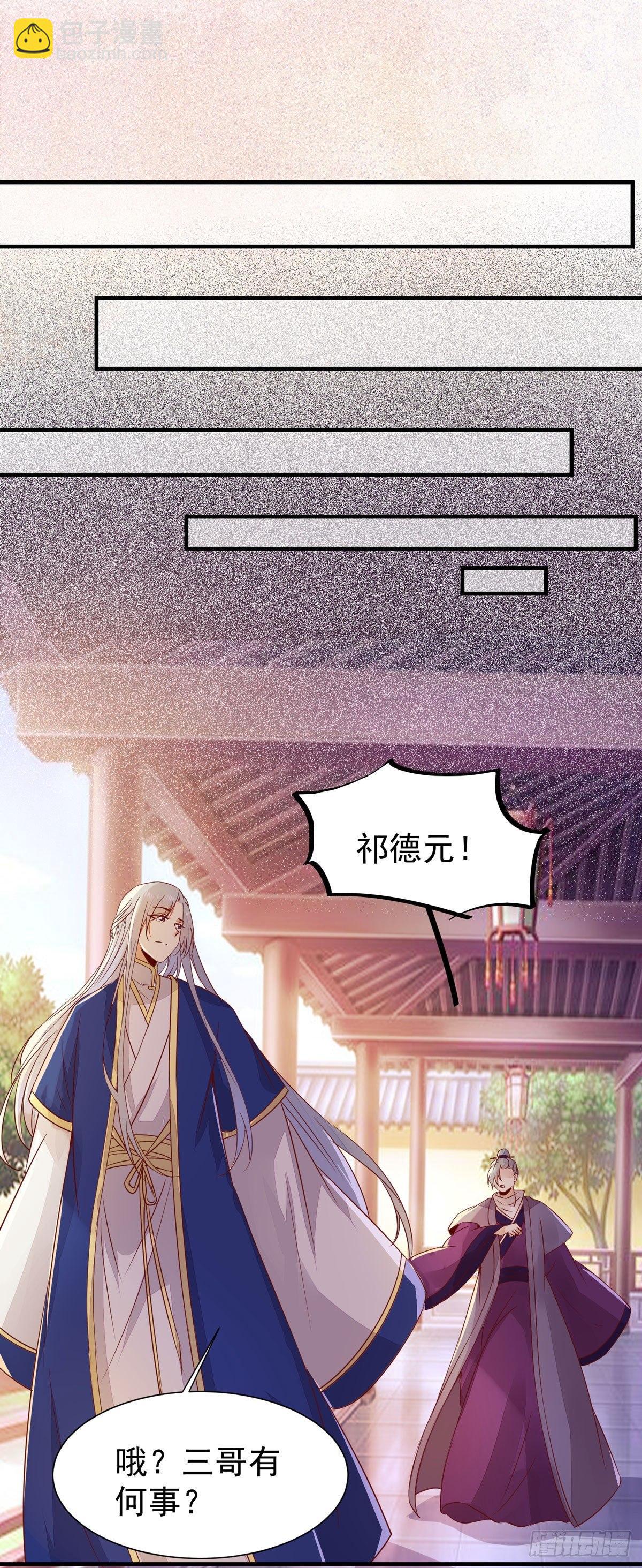 第70话 越来越喜欢替为师做主-第74话