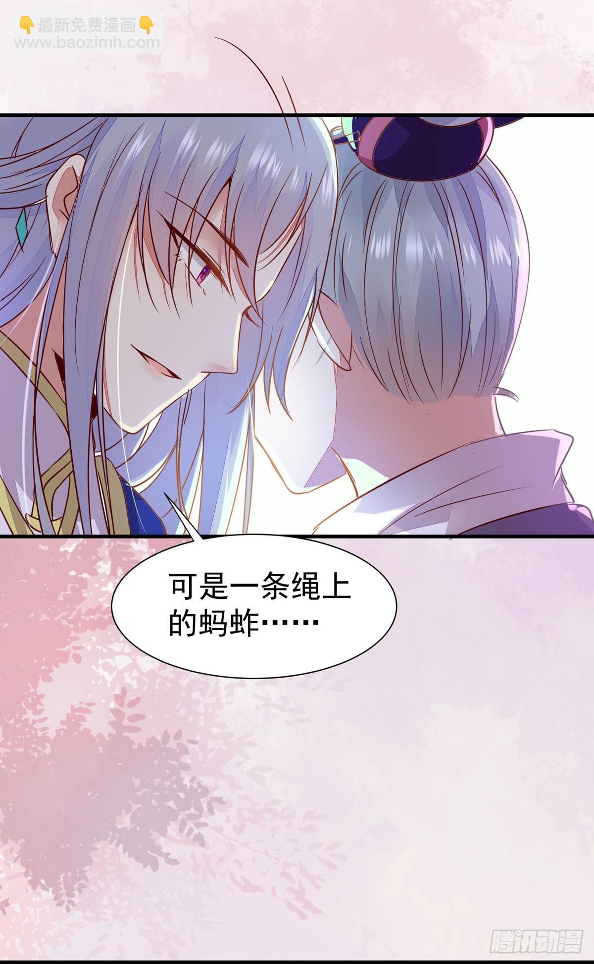 第70话 越来越喜欢替为师做主-第74话