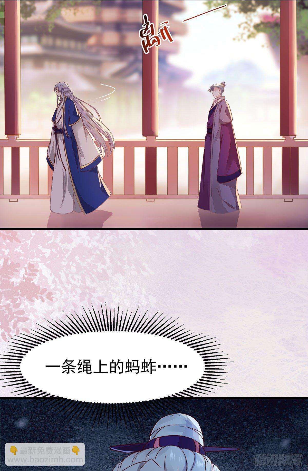 第70话 越来越喜欢替为师做主-第74话