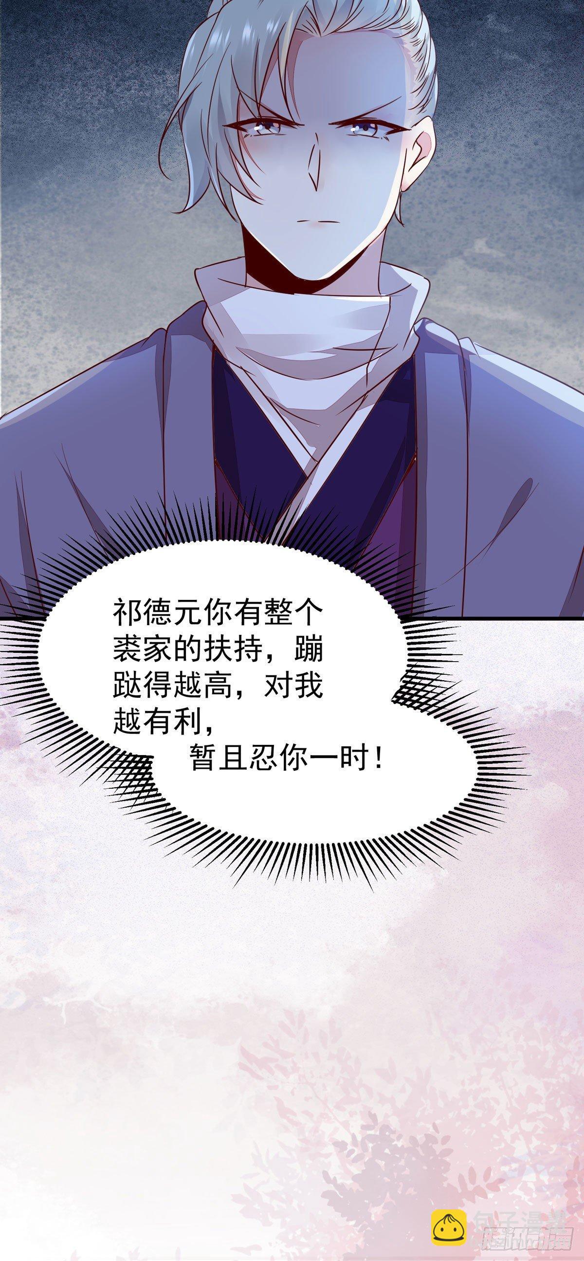 第70话 越来越喜欢替为师做主-第74话