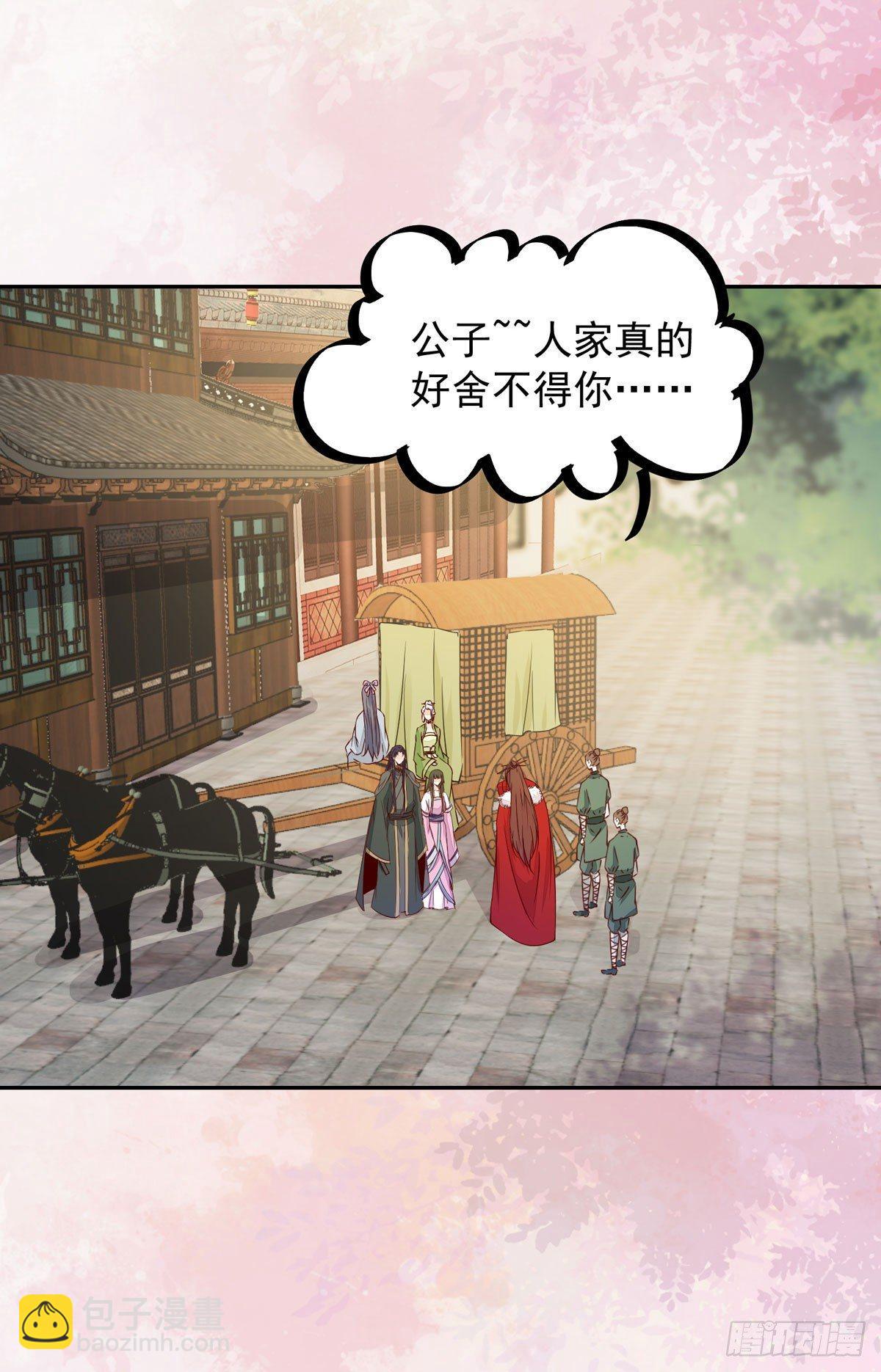 第70话 越来越喜欢替为师做主-第74话