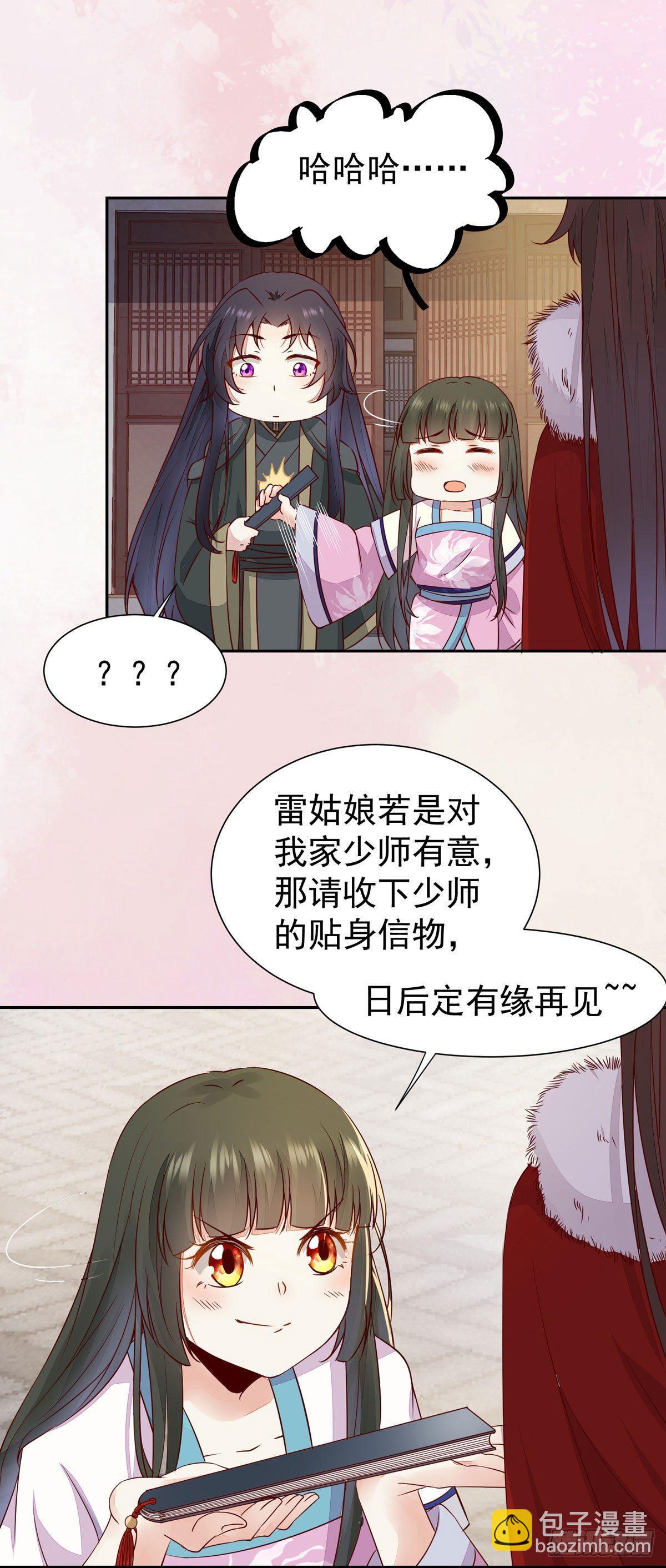 第70话 越来越喜欢替为师做主-第74话