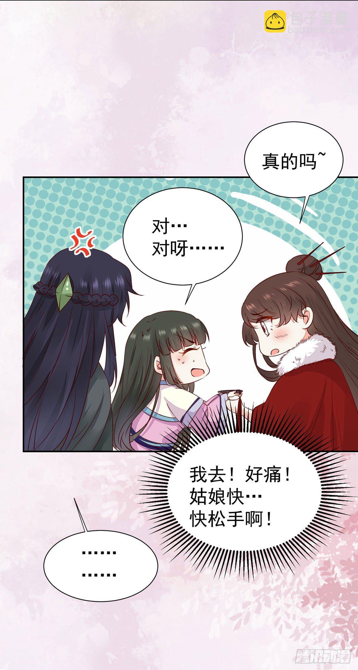 第70话 越来越喜欢替为师做主-第74话