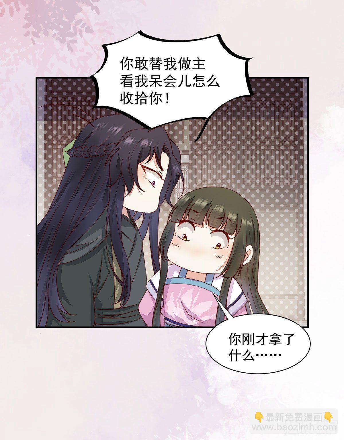 第70话 越来越喜欢替为师做主-第74话