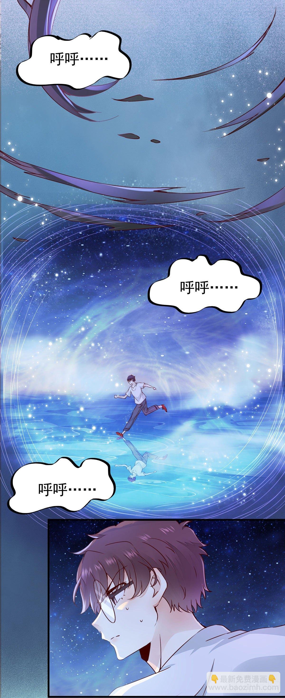 第72话 陷入梦境-第76话