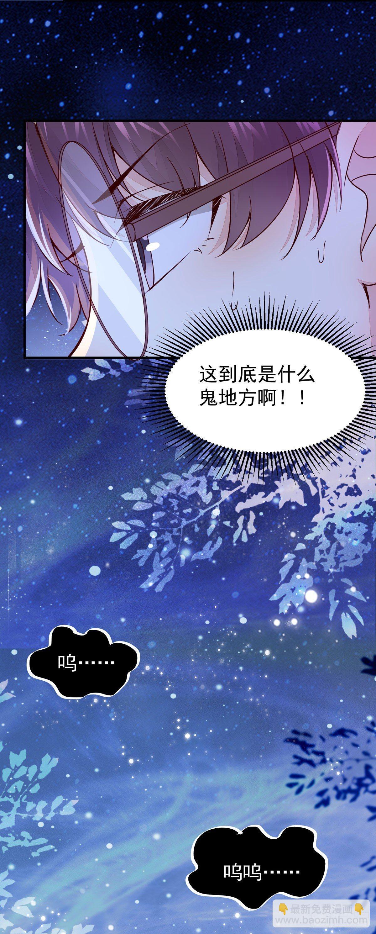 第72话 陷入梦境-第76话