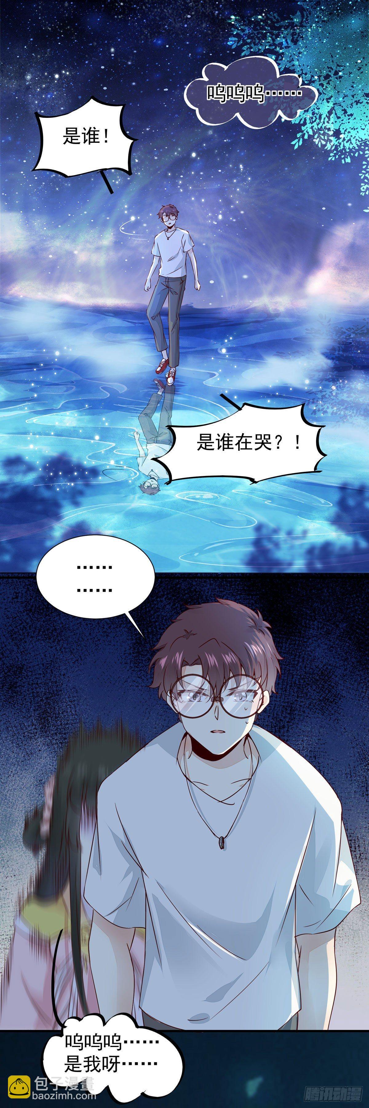 第72话 陷入梦境-第76话