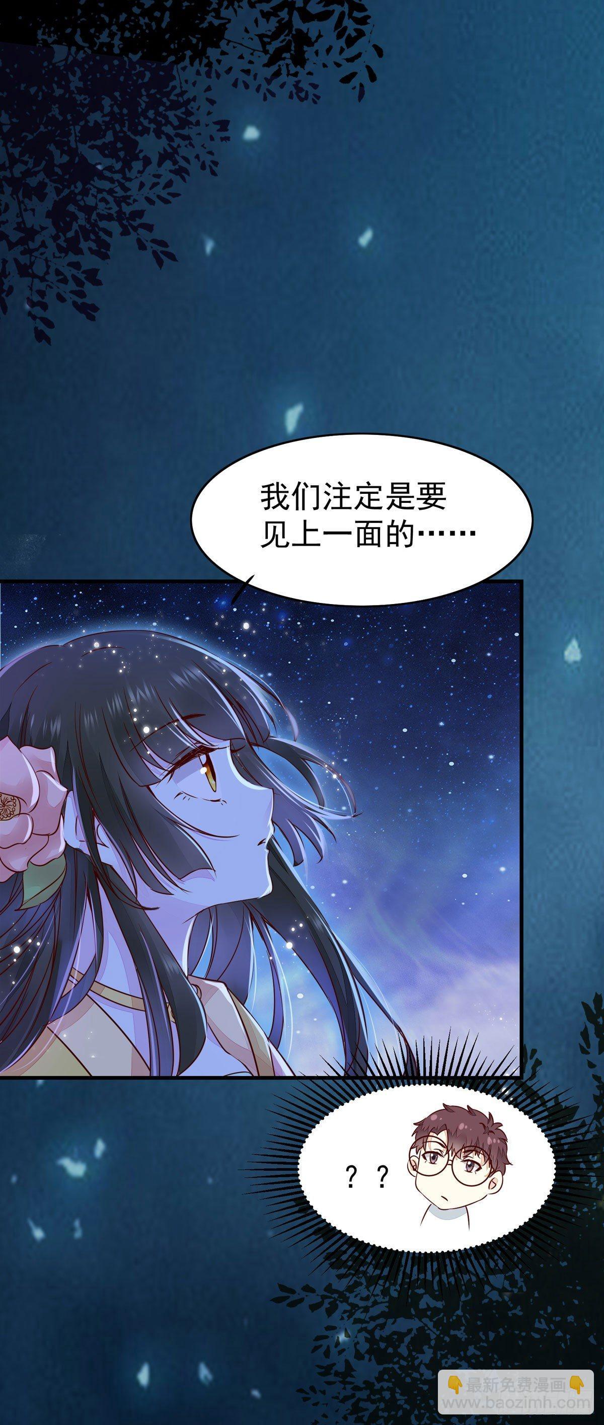 第72话 陷入梦境-第76话