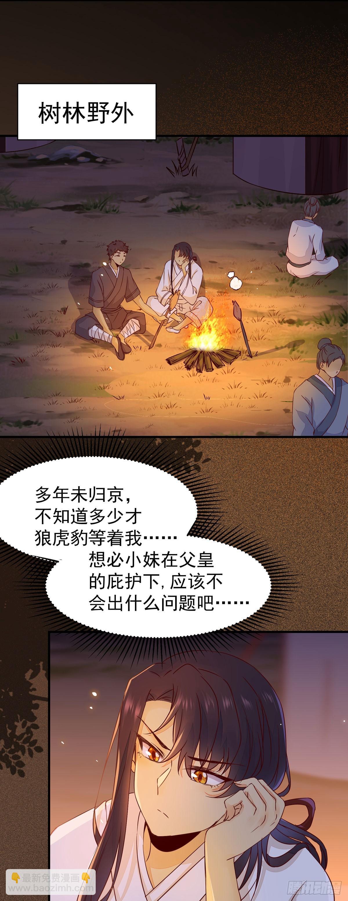 第72话 陷入梦境-第76话
