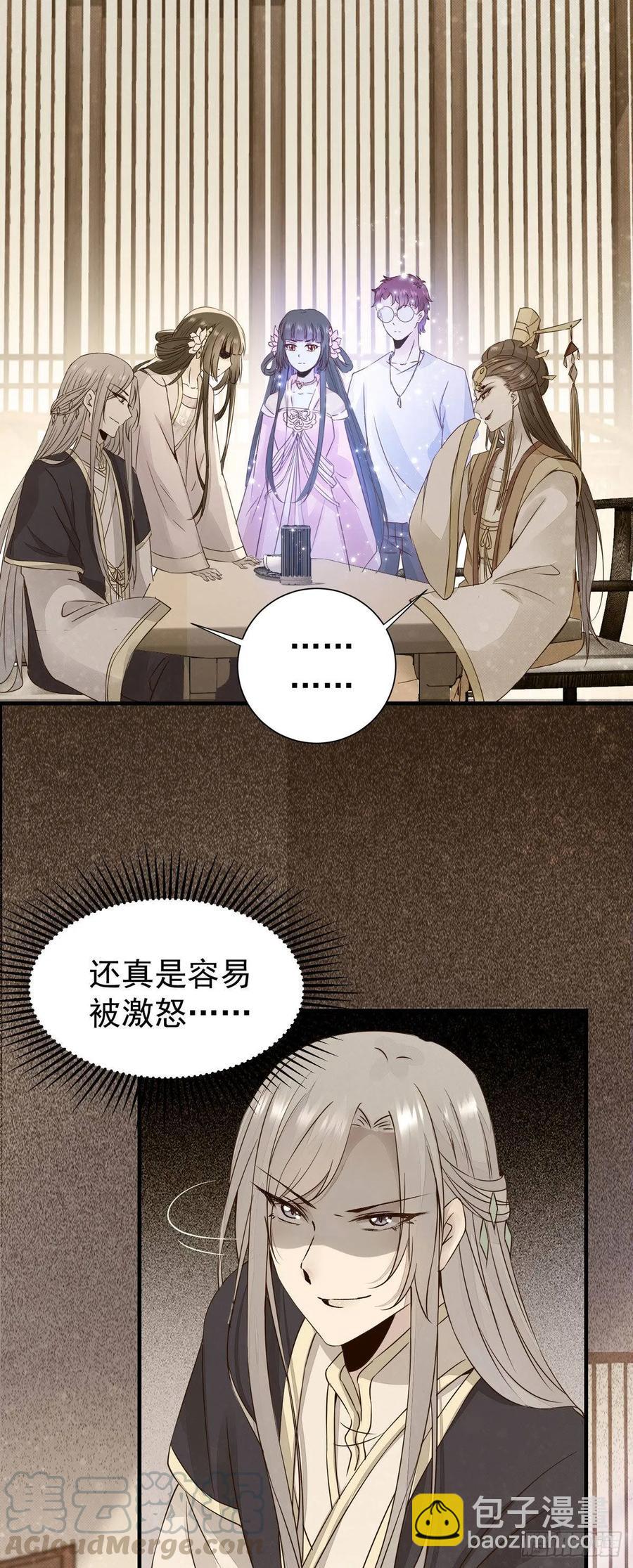 第74话 我在你心里算什么？-第78话